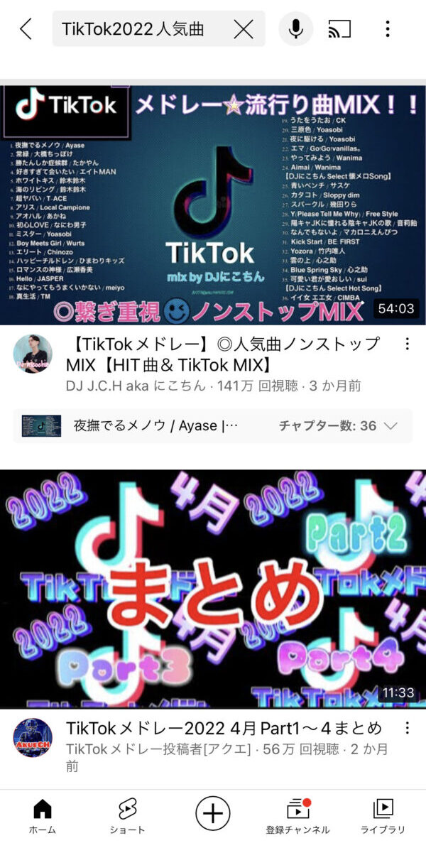 TikTok　曲　調べ方