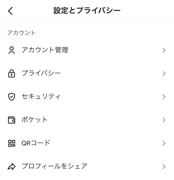 TikTok　複数アカウント