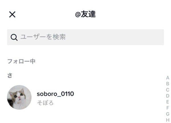 TikTok　メンション