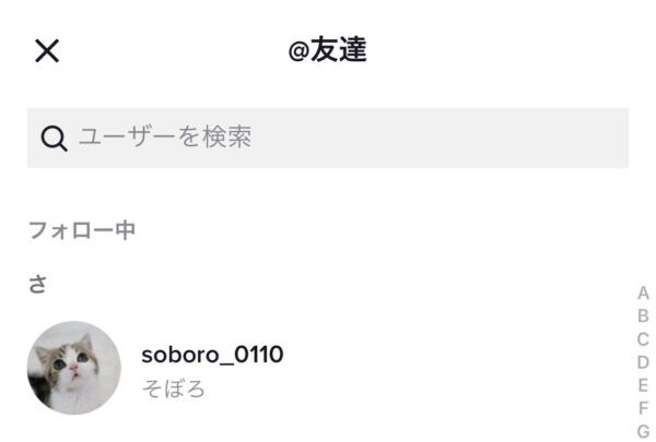 TikTok　メンション