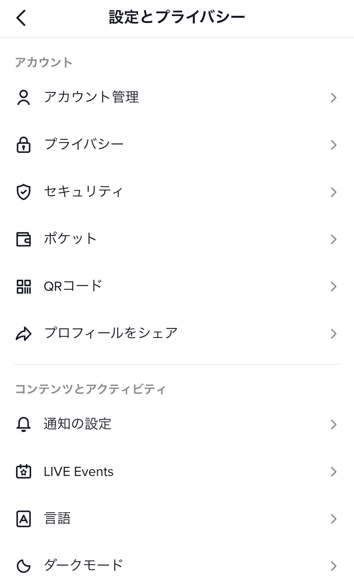 TikTok　メンション