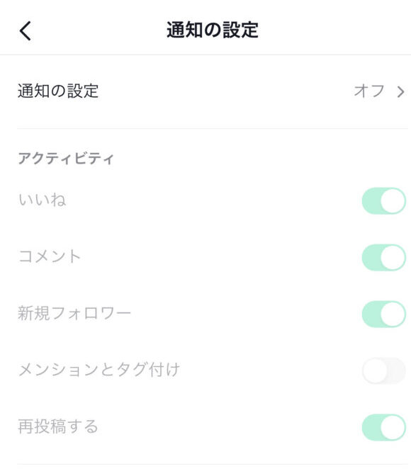 TikTok　メンション