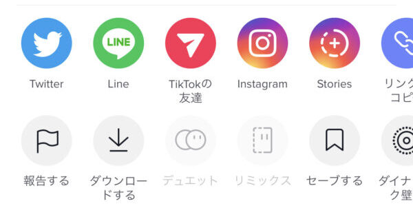 TikTok　メンション