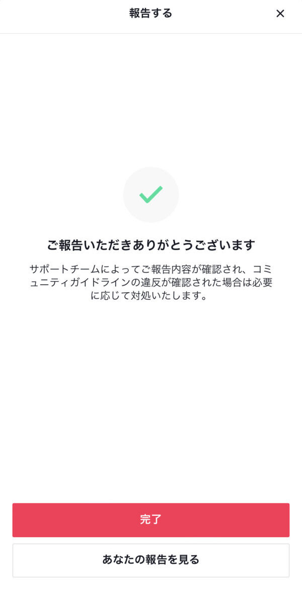 TikTok　メンション