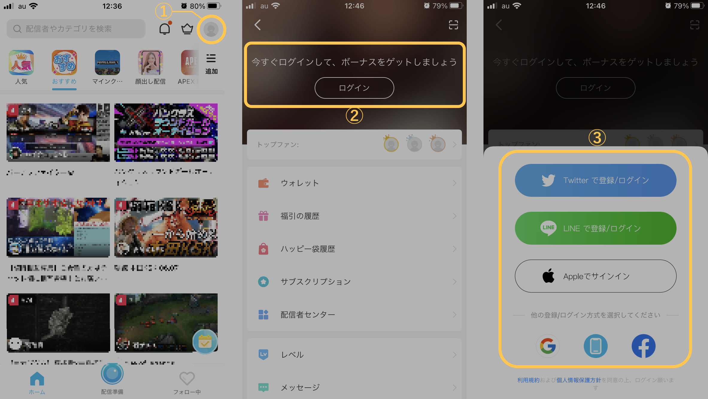 Login