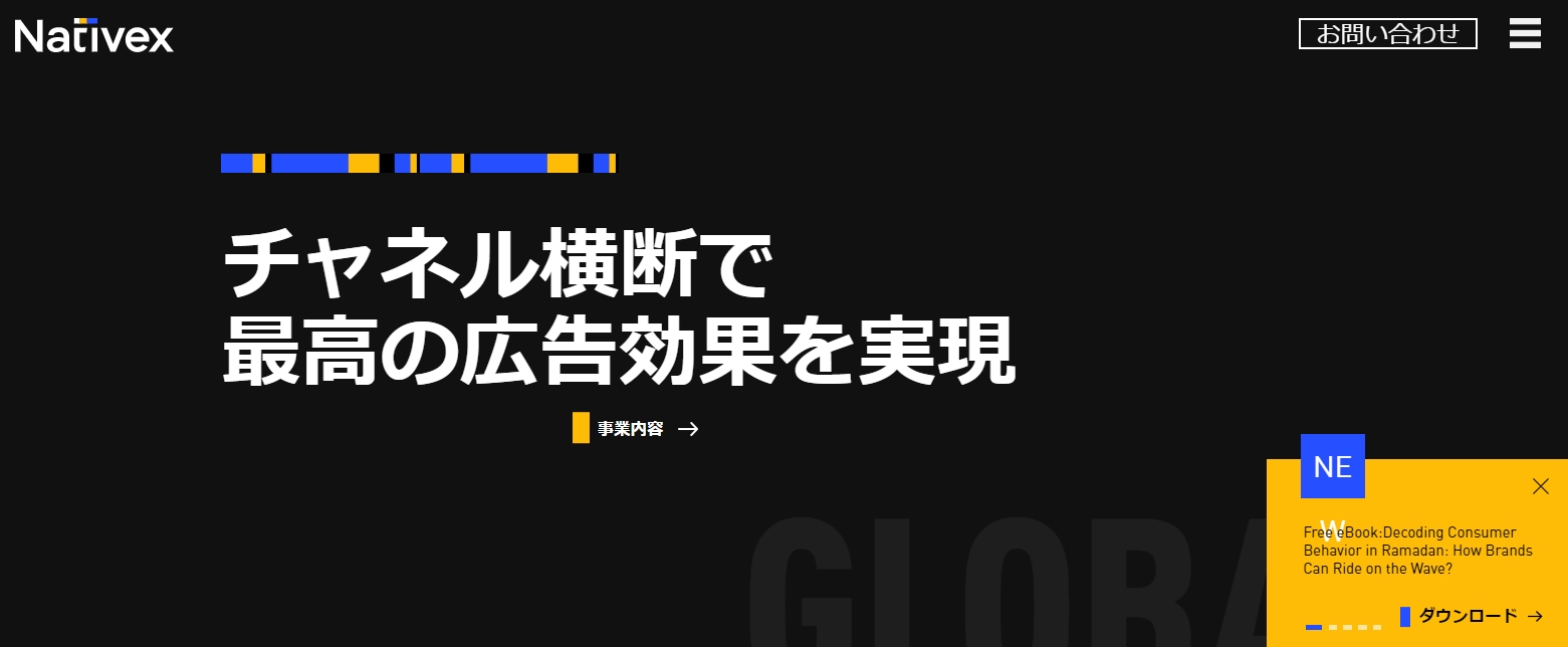 TikTok広告 運用代行