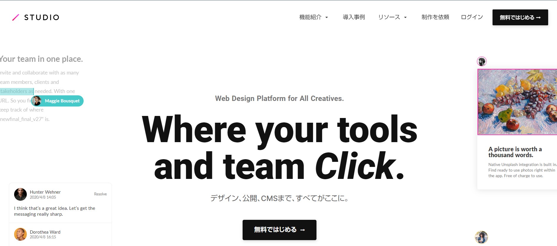 HP作成ツール・サービス　おすすめ　STUDIO