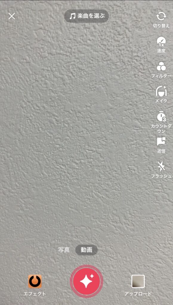 Tik Tok