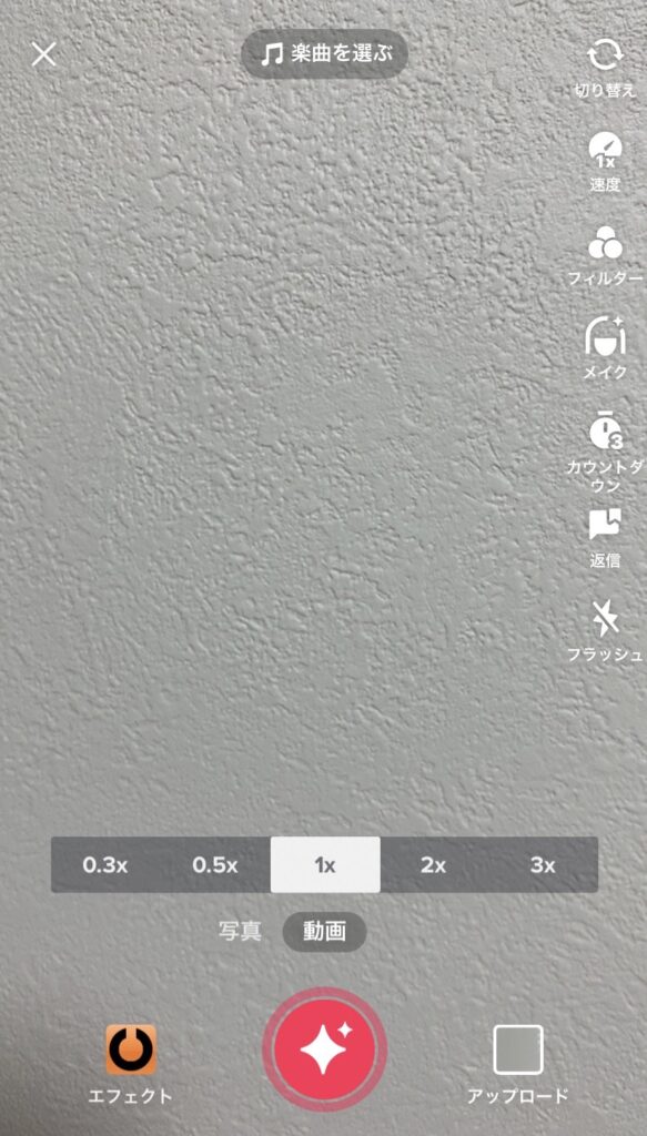 Tik Tok