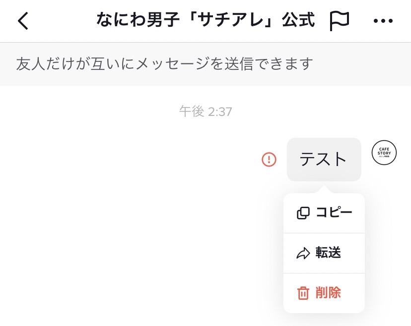Tik Tok　DM