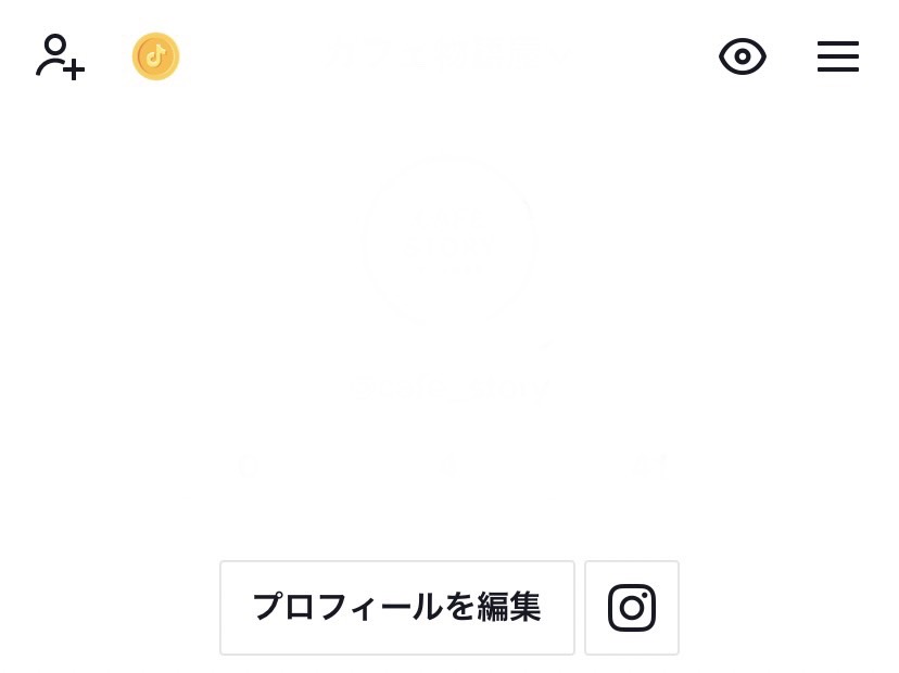 TikTok 招待コード　確認