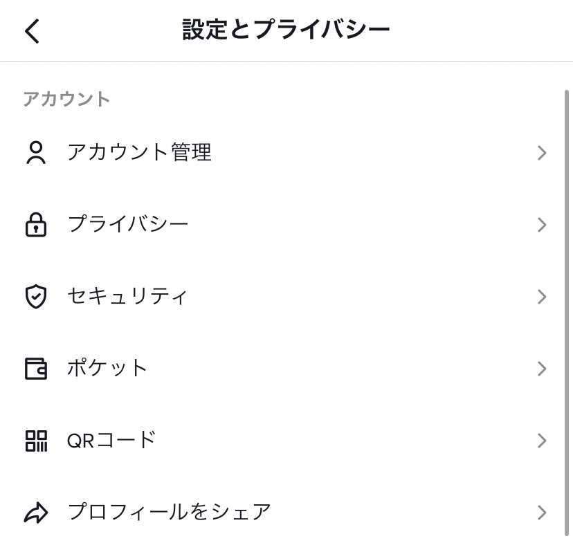 TikTok 足跡　つかせない