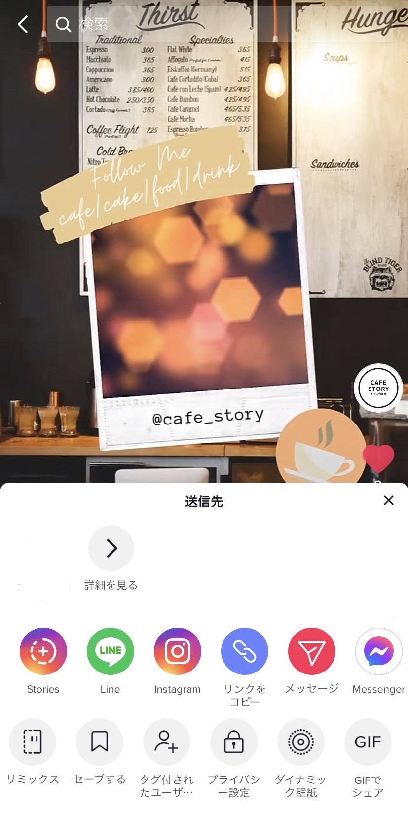 TikTok 投稿　非公開