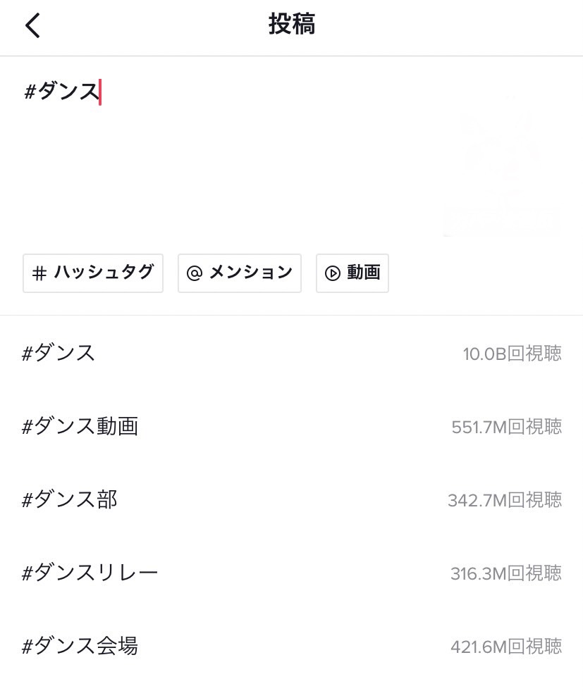 Instagram ハッシュタグ　付け方