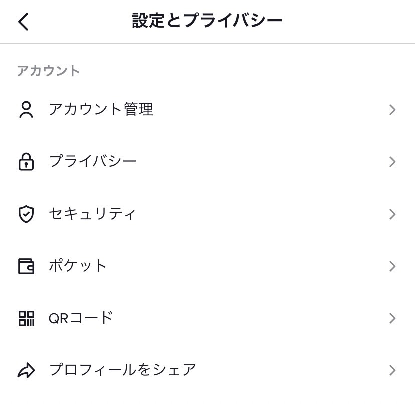 TikTok プロモート　使い方