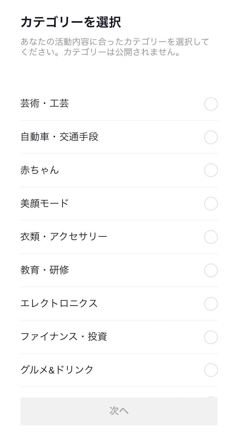 TikTok プロモート　使い方