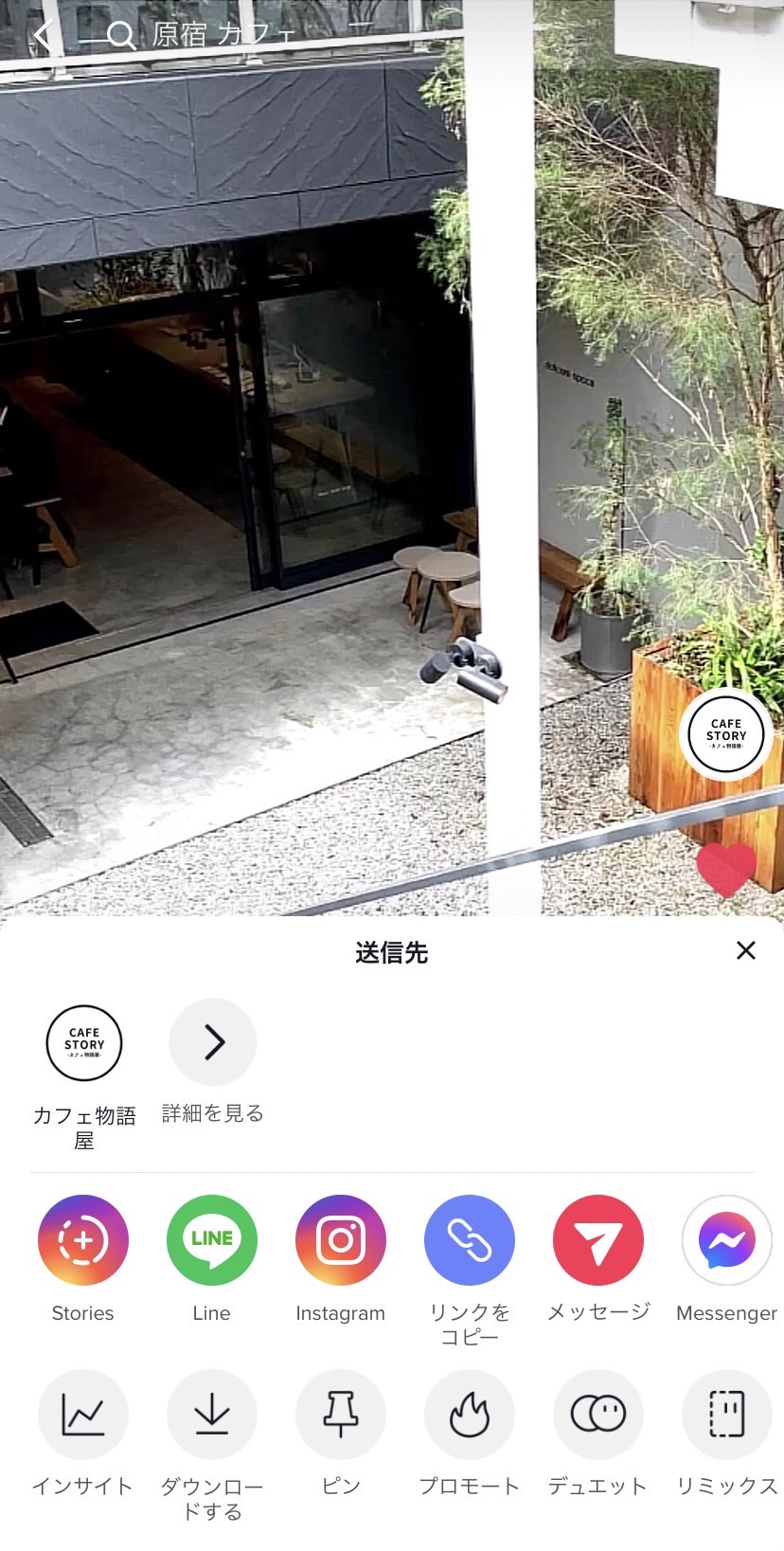 TikTok プロモート　使い方