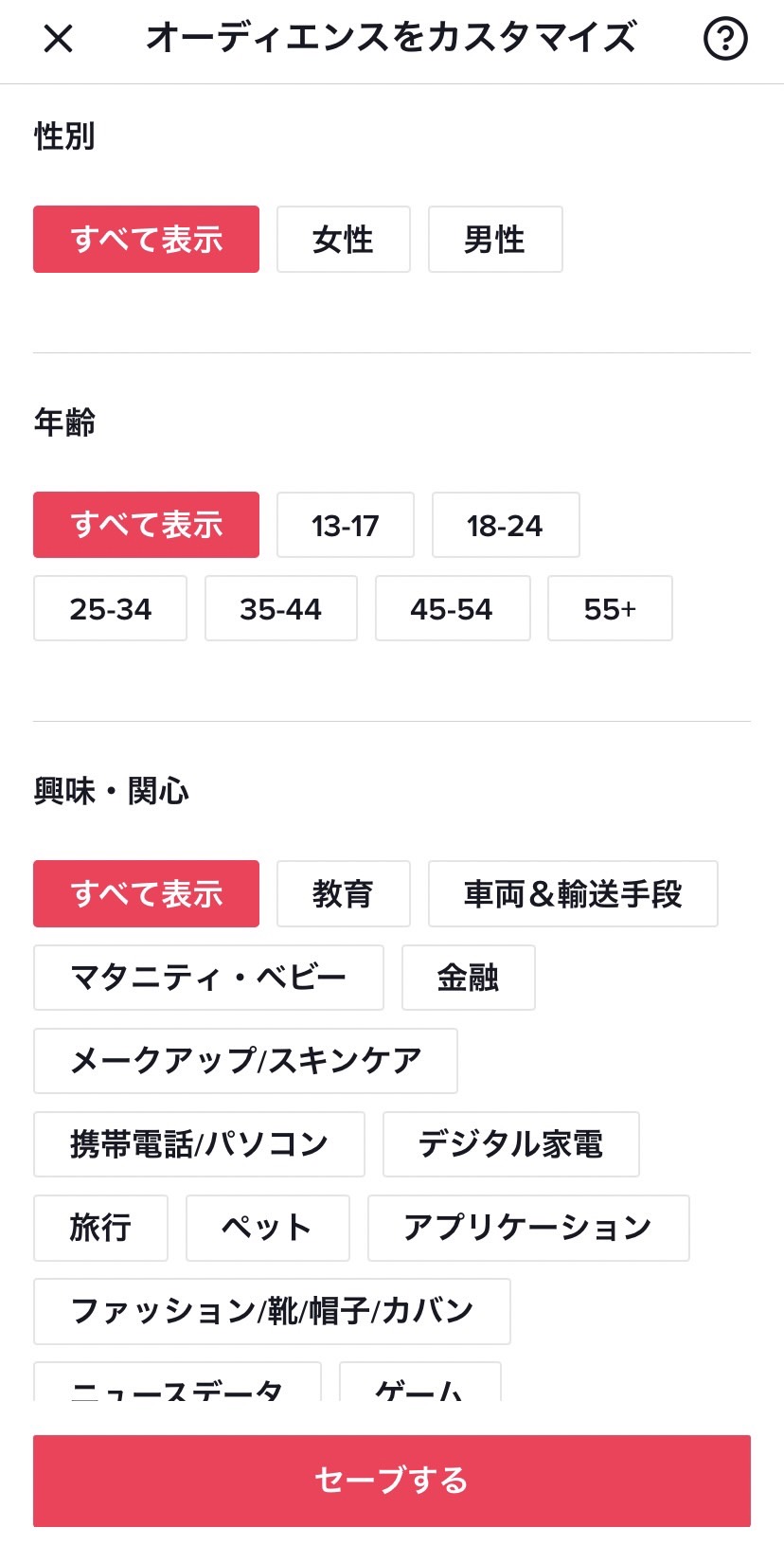 TikTok プロモート　使い方
