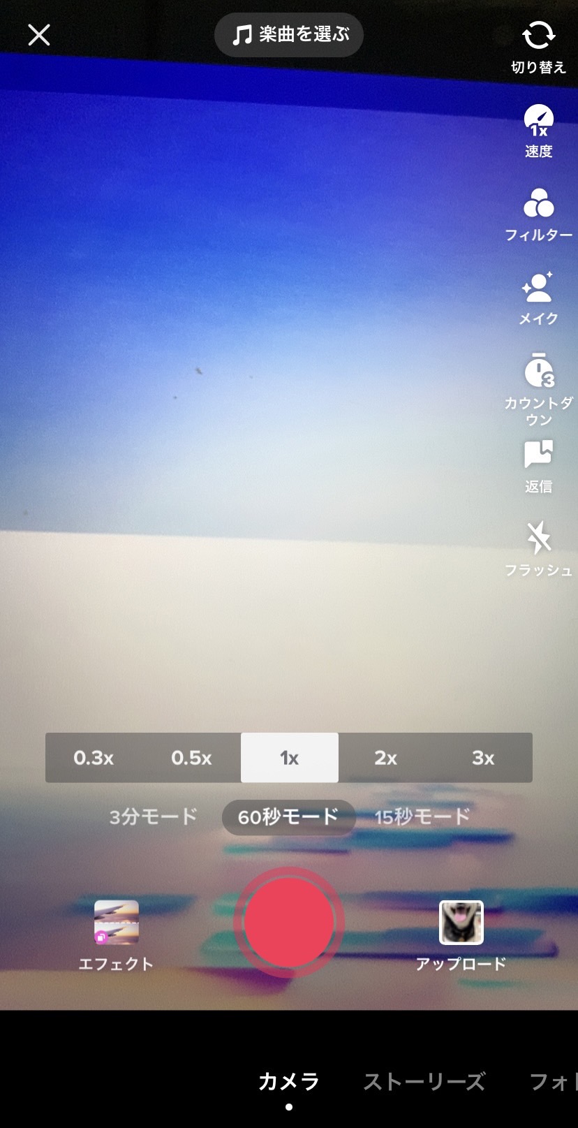 TikTok 動画　秒数