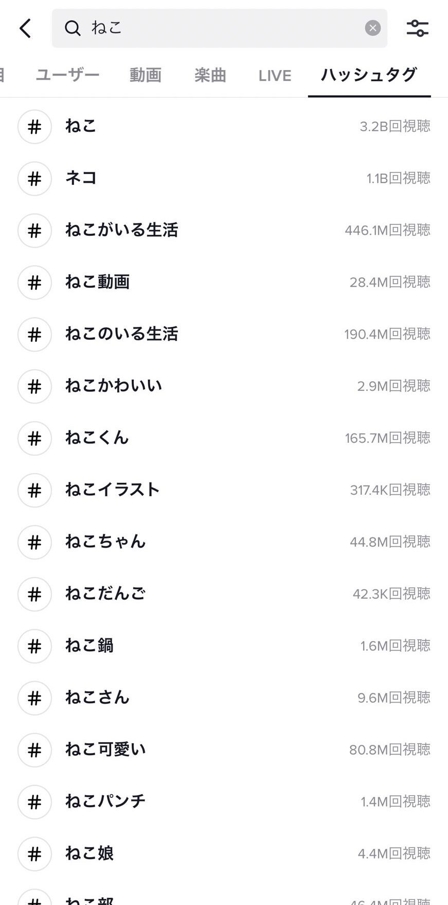 TikTok　曲　調べ方