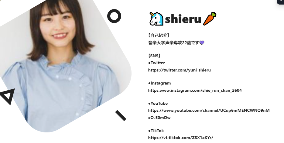 Shieru