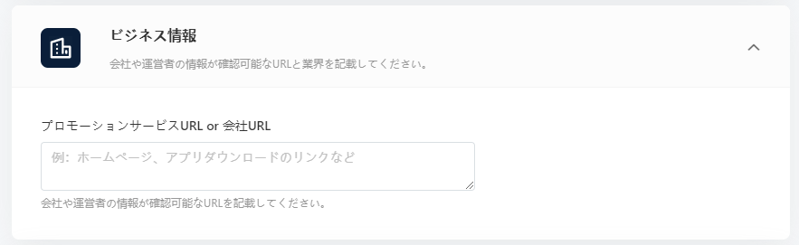 TikTok　広告マネージャー