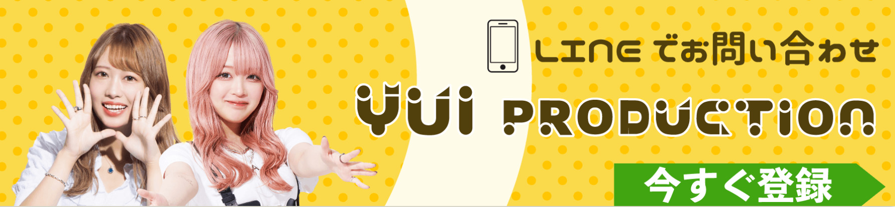 YUI (4)