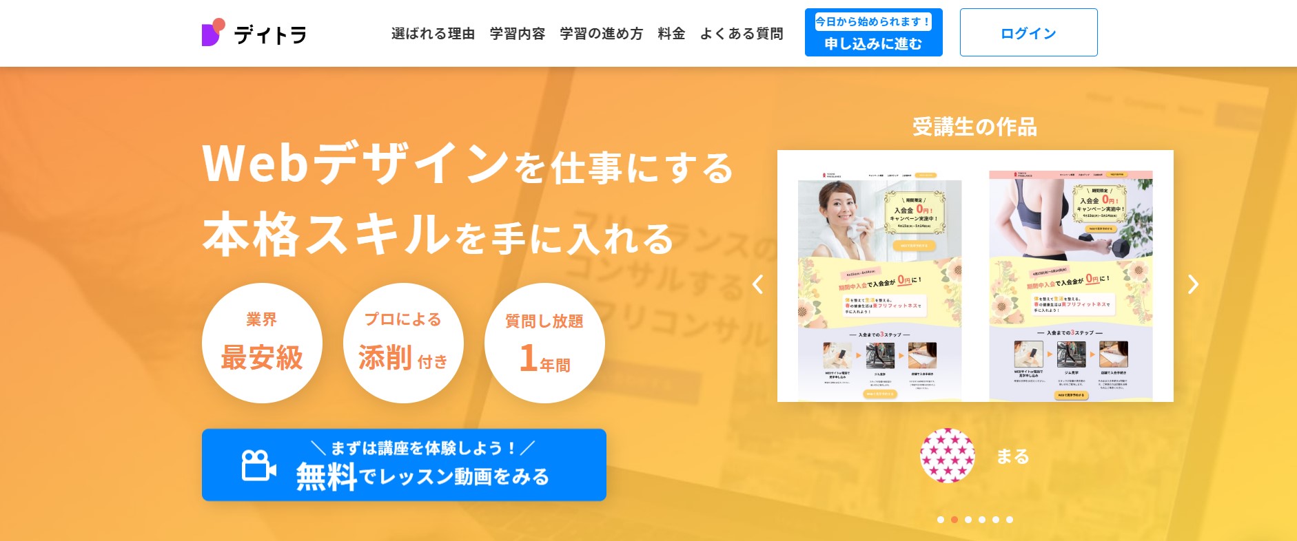 デイトラ