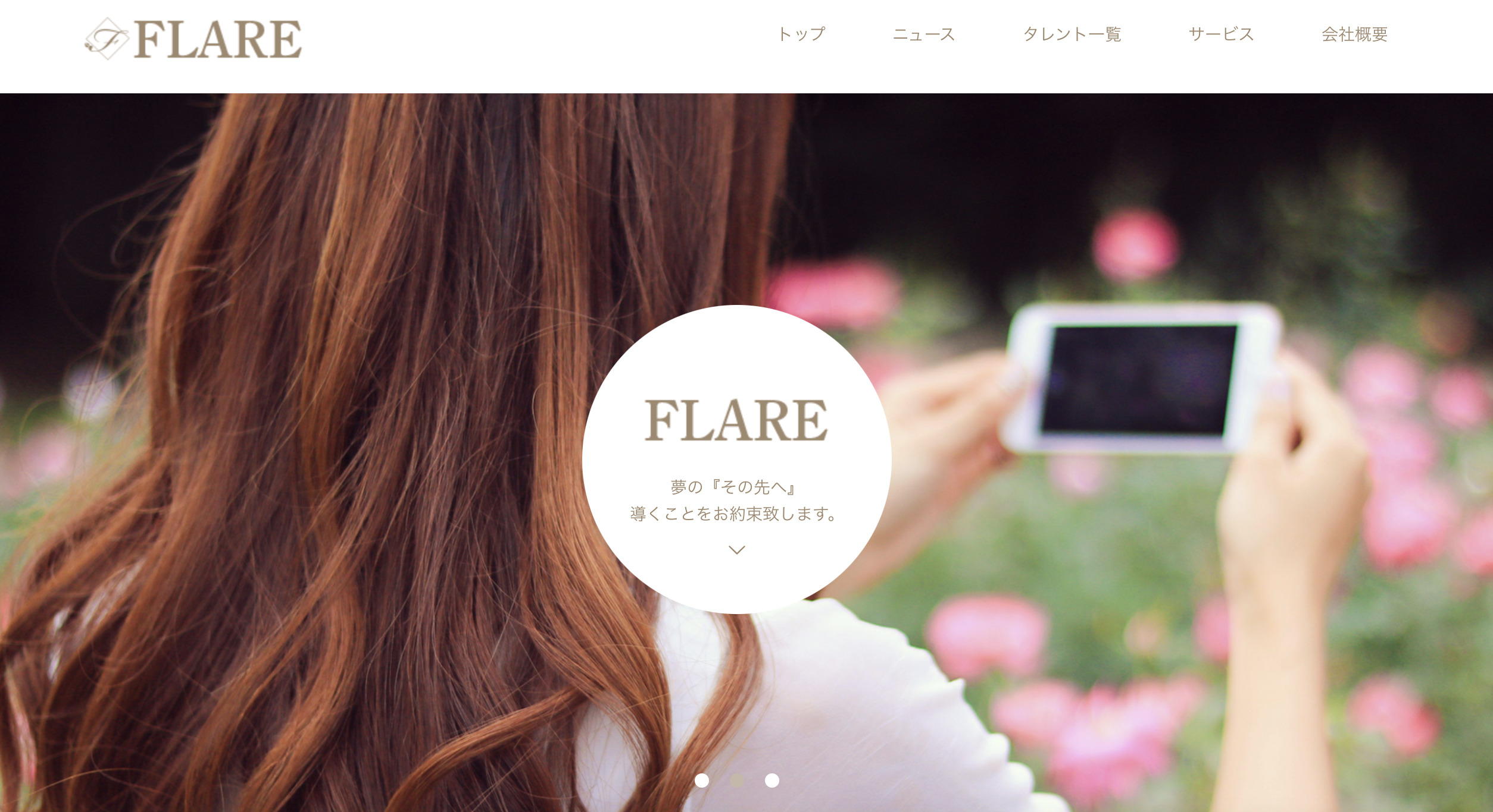 TikTok事務所　FLARE