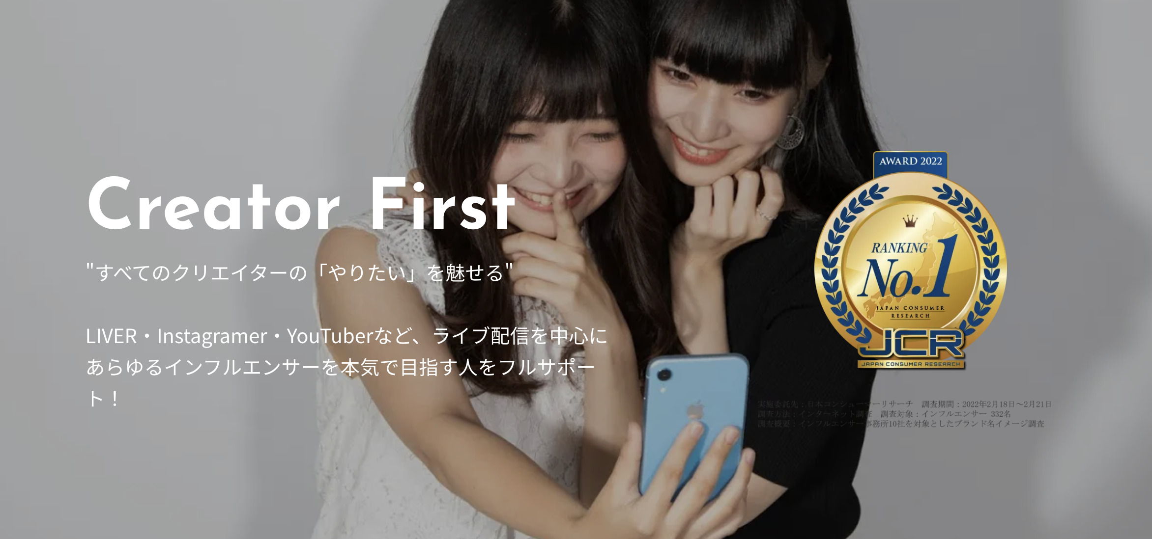 インフルエンサー事務所　MICSIS