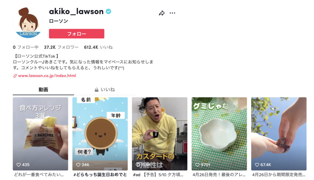 TikTokキャンペーン　ローソン