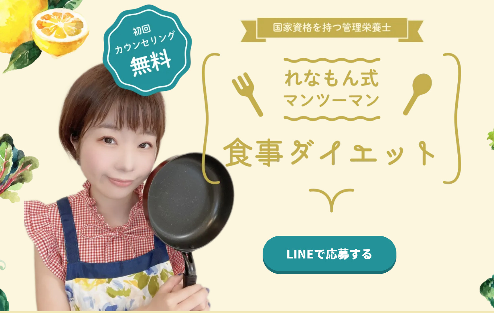 れな