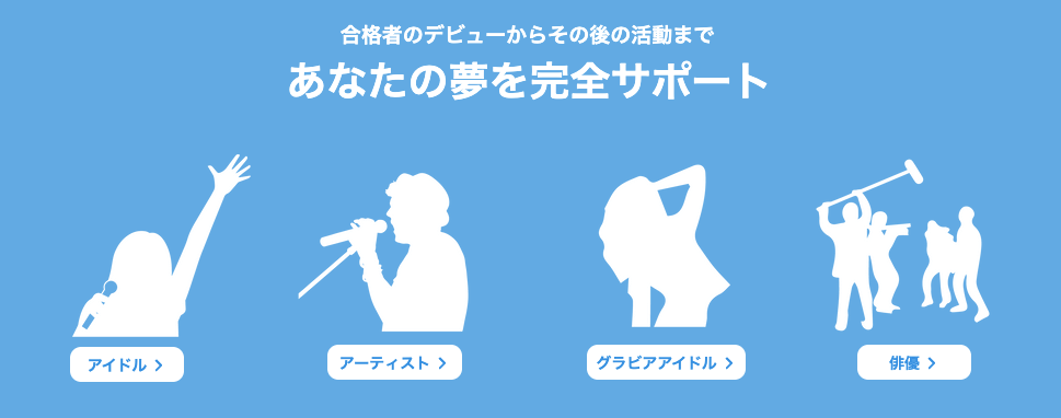 ティーアッププロモーション支援