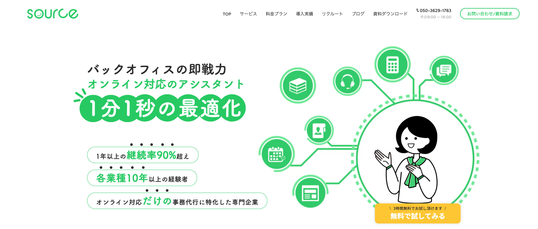ソース