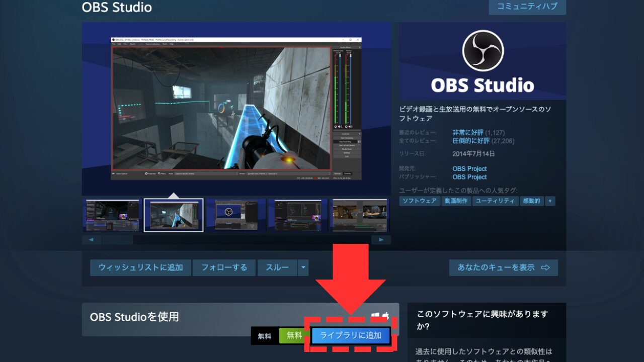 ライブラリに追加