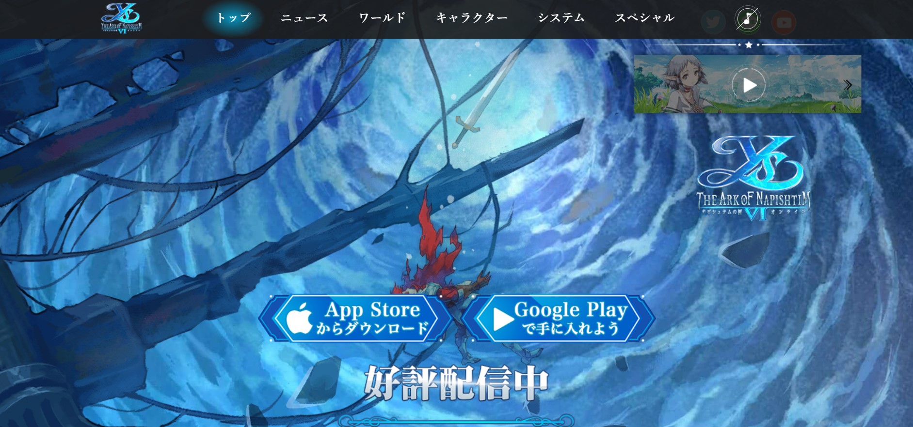 イース