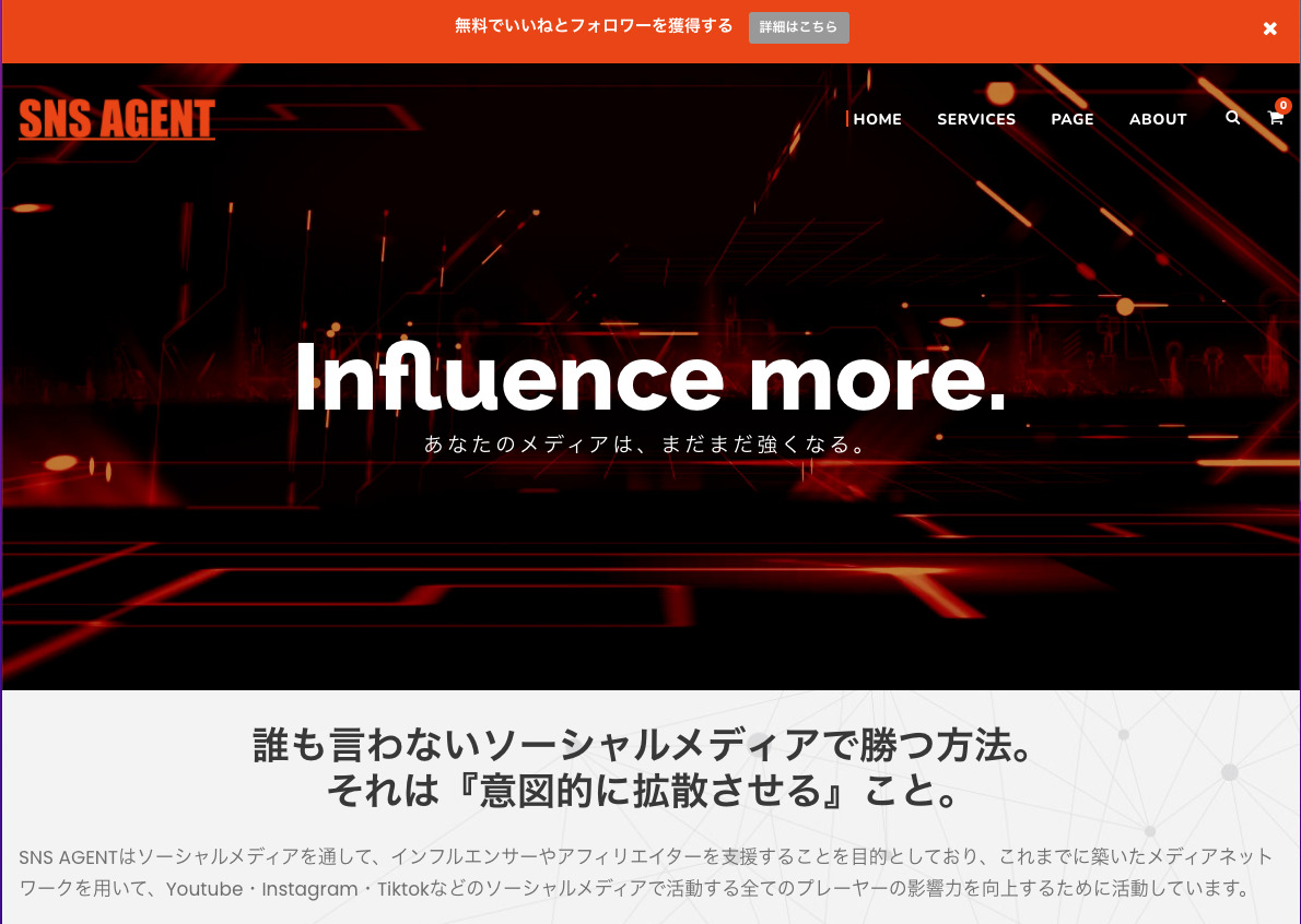 TikTok　フォロワー買う
