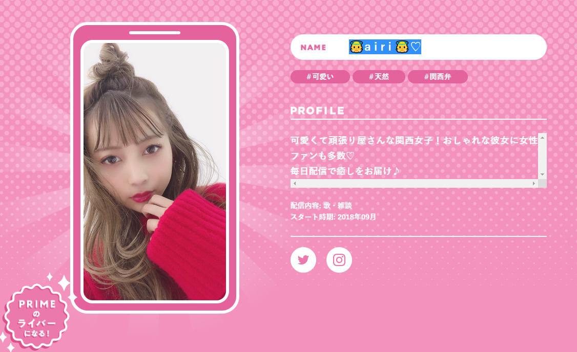 airi