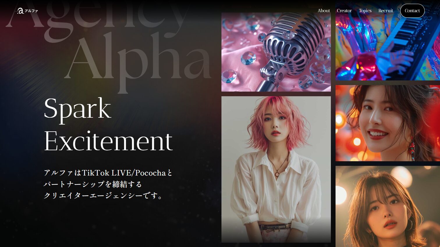alfa公式サイト