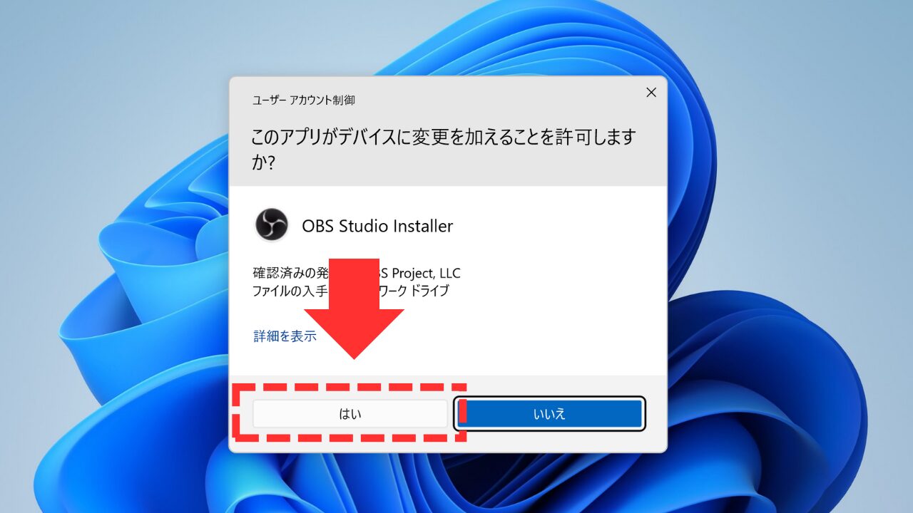 許可