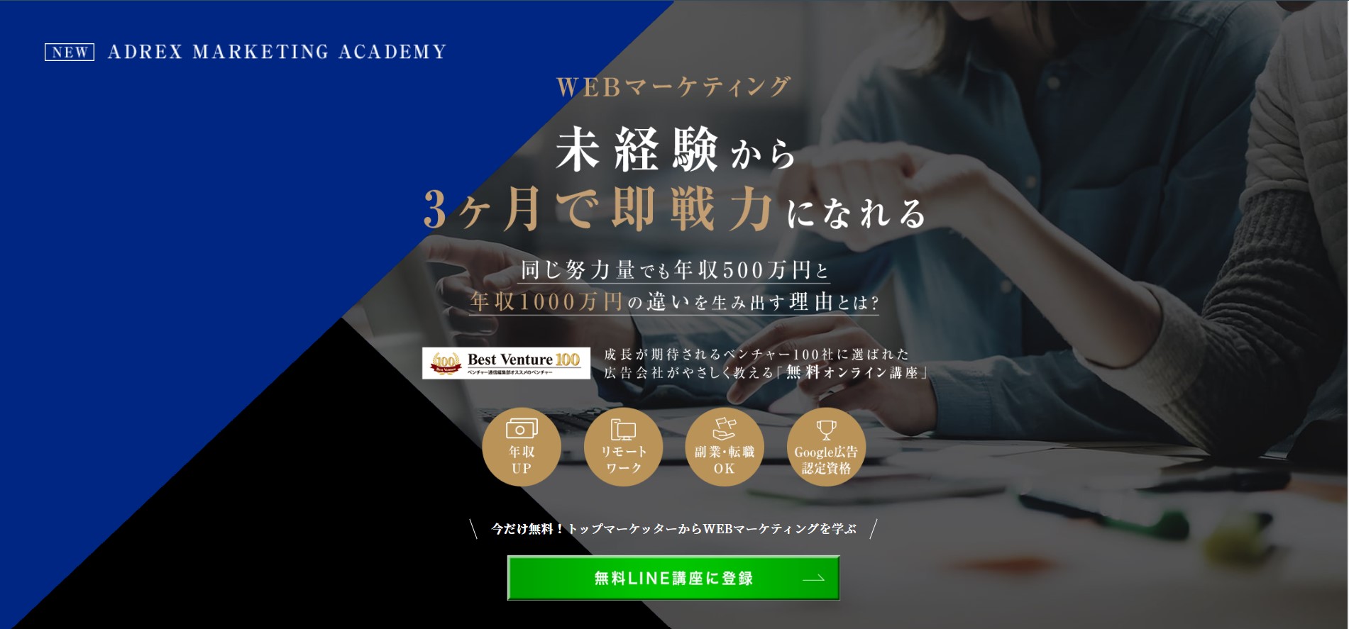 ADREX MARKETING ACADEMY