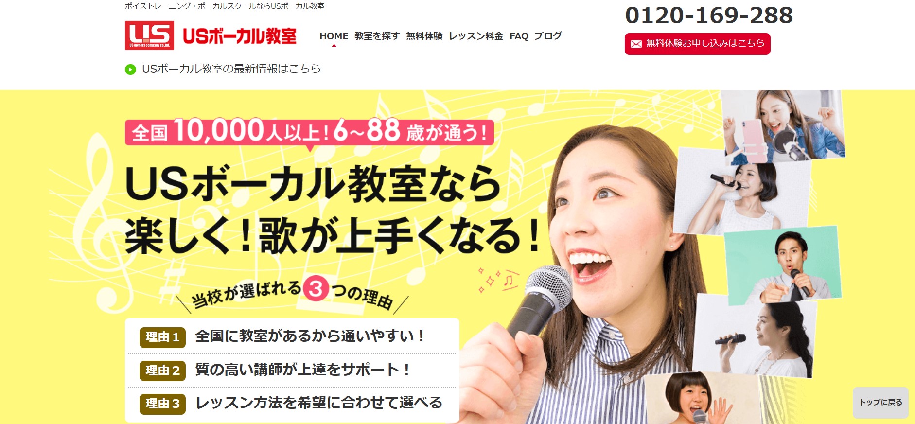 ユーエスボーカル