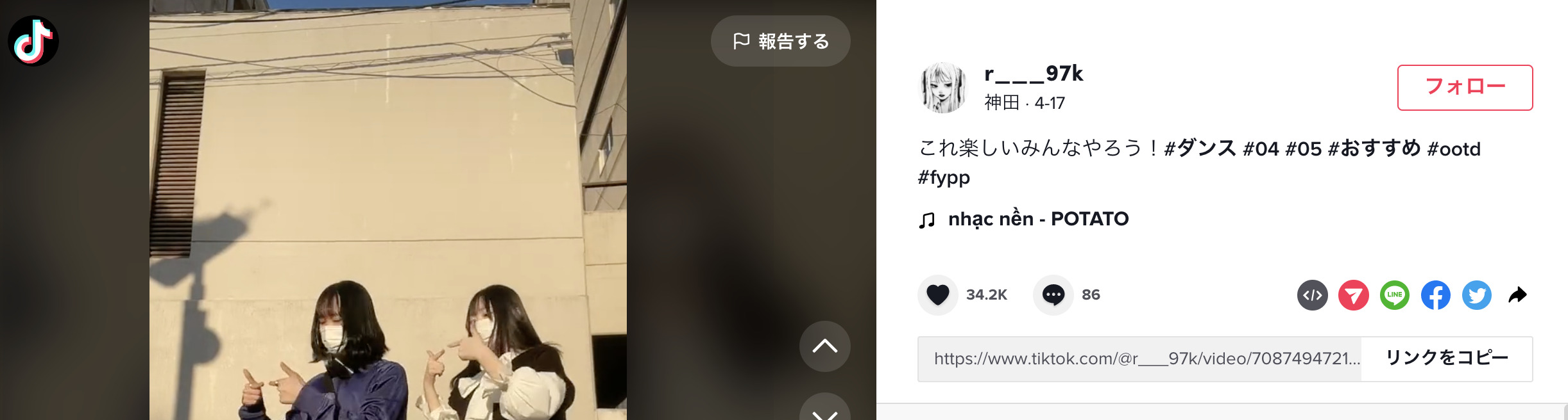 Tik Tok　動画