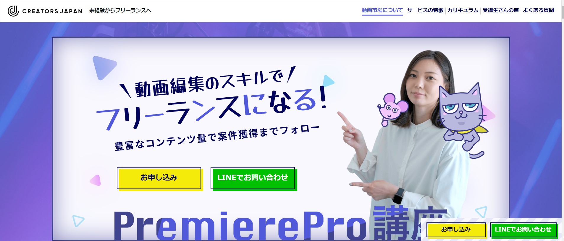 クリエイターズジャパン