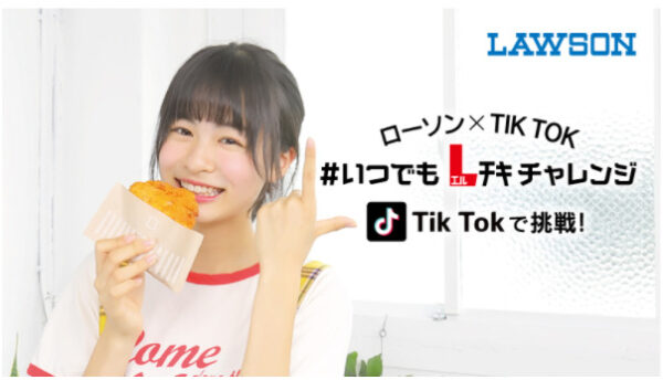 TikTok　企業アカウント