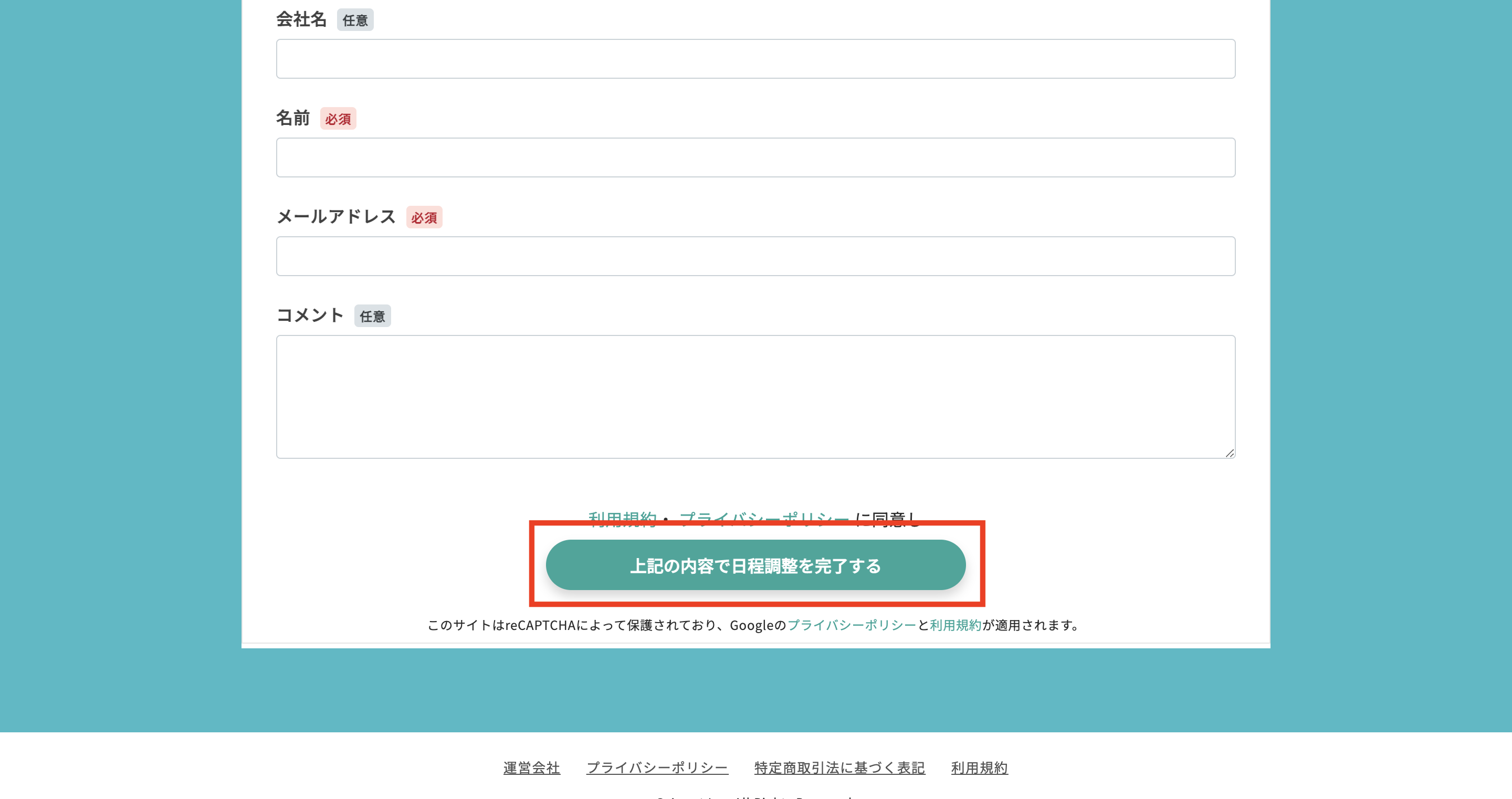 本気のパソコン塾日程調整完了