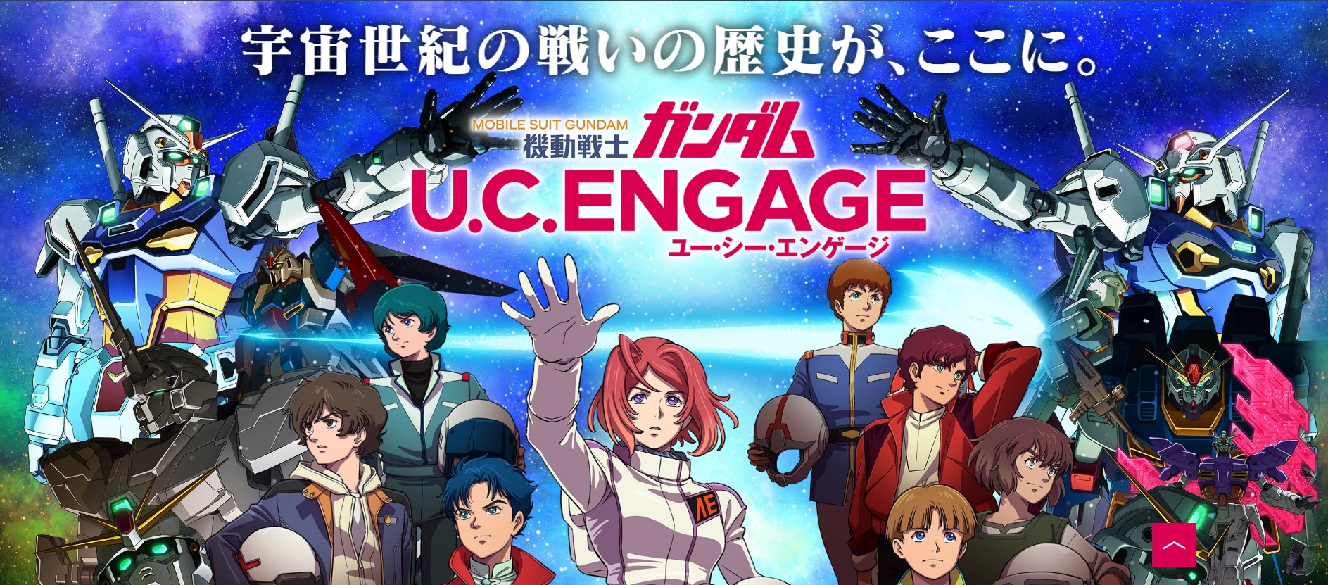 ガンダム