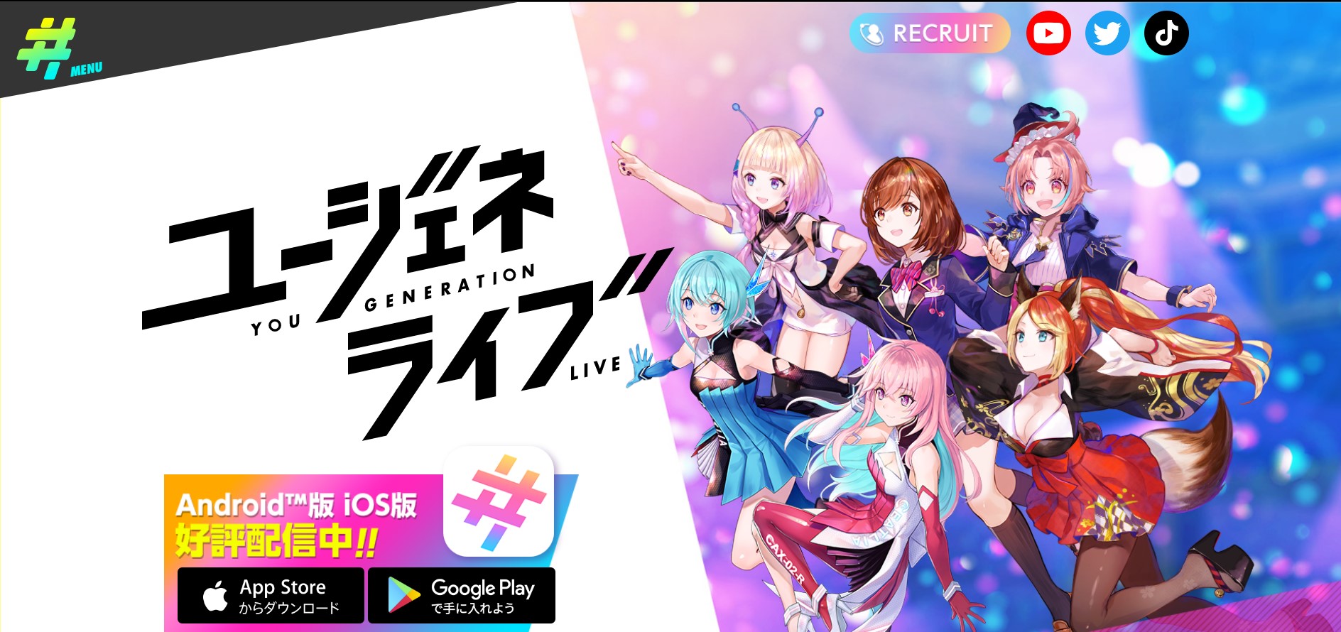 ユージェネ