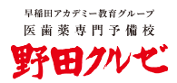 野田クルゼロゴ