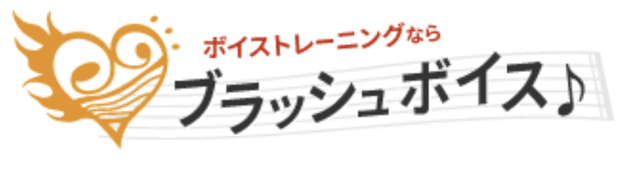 brushvoiceロゴ画像